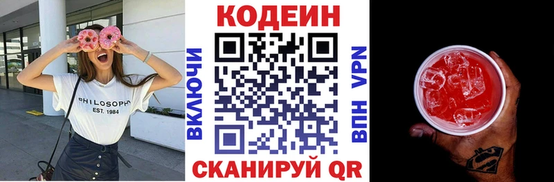 купить наркоту  Шахты  Codein напиток Lean (лин) 