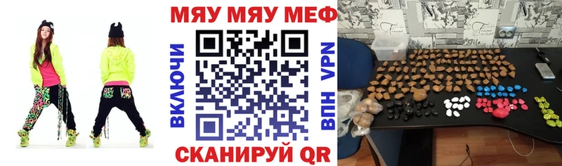 цены   Шахты  МЯУ-МЯУ mephedrone 