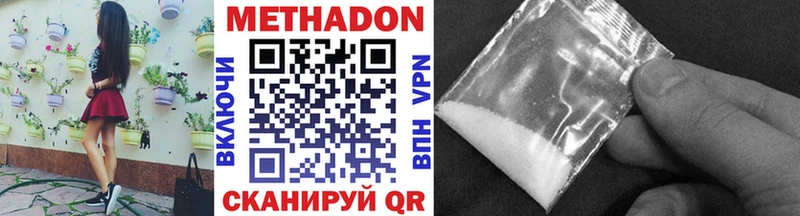 Метадон VHQ Шахты