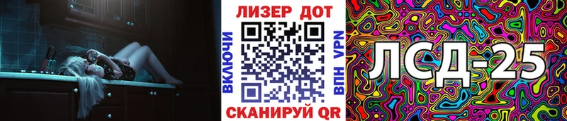 Марки 25I-NBOMe 1,5мг Шахты